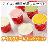 ���I�A�C�X�Z�b�g