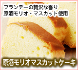 ���������I�}�X�J�b�g�P�[�L